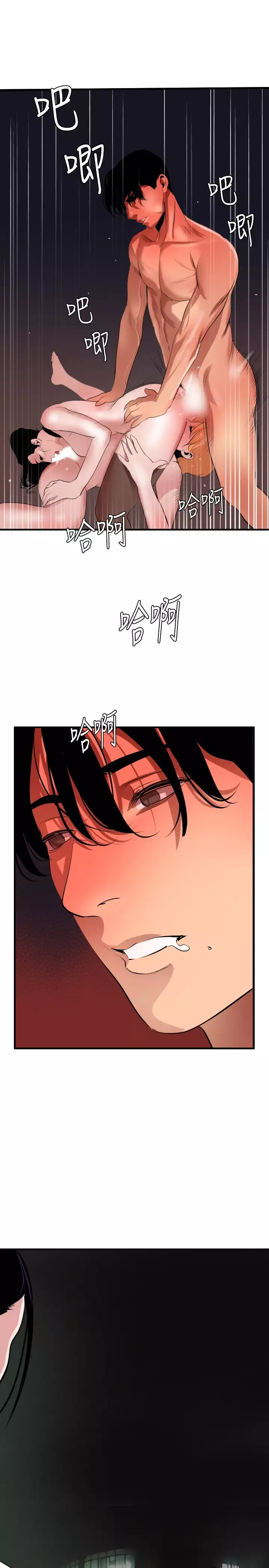 Desire King 欲求王 Ch.41~49