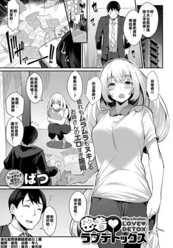 誘惑 ‐第6.???回‐