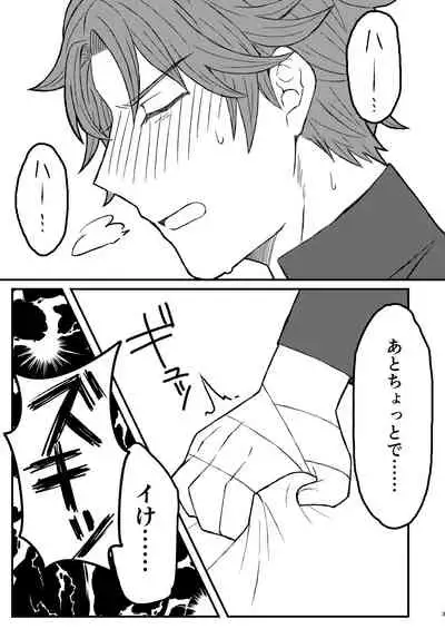 [Galactica Chicken (SASAMI)] Byleth Sensei ga Mune de Shite kureru Hon (Fire Emblem: Three Houses) [Digital]