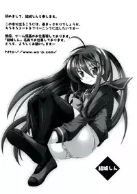 [Anthology] Engan no Shoujo Eroero hen ○ Shana Only Eroparo Anthology