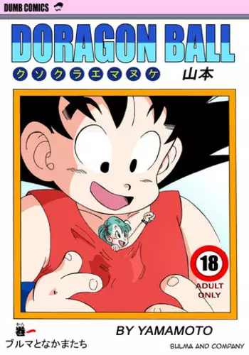 [Yamamoto] Bulma and Company (Dragon Ball) [English]