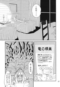 [Kamemushi (Kaminaru Fuyu)] Syokusyu Game [Digital]