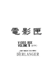 [D'Erlanger (Yamazaki Show)] Denkagekou VIDEO BOX VOLUME 1 (Video Girl Ai)