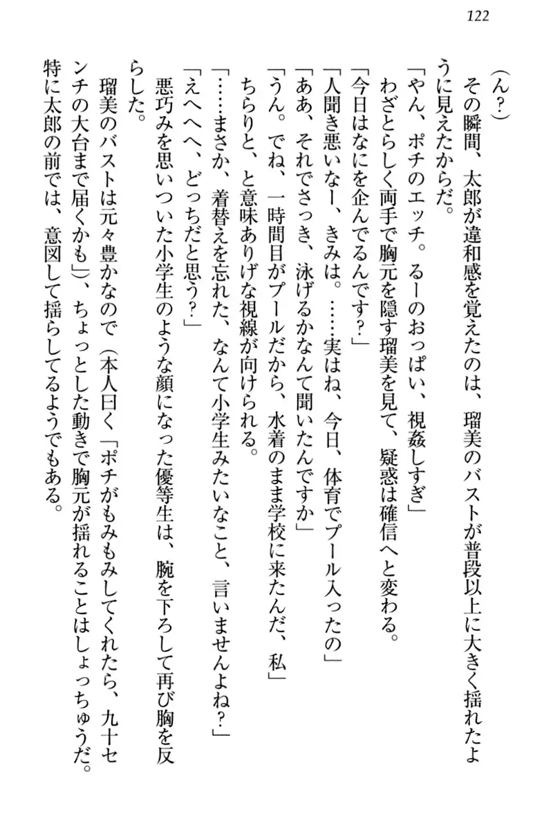Boku to Ruu Senpai no Houkago Choukyou Nisshi - Kyou mo Watashi o Shitsukenasai!