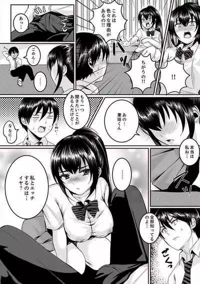 跳び箱の中で汗だく初体験！密着しすぎて…入ってる！【完全版】