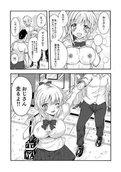 [Kanrodou Art (Kanrodou)] Gouhou Chikan Densha