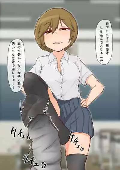 Dousedai no Joshi-tachi kara Kutsushita de Sakusei Sareru You ni natte Shimaimashita. 3