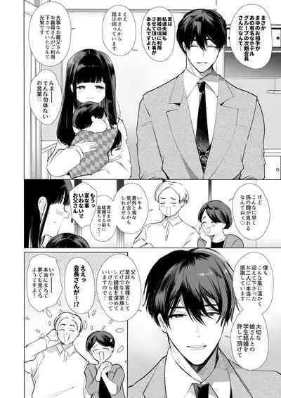 Mayu-chan NTR