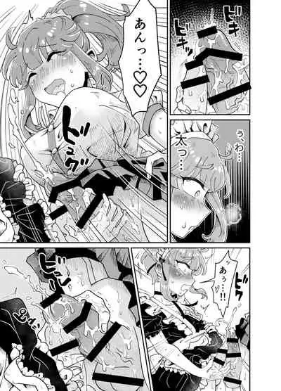 うちの姉貴は巨根です