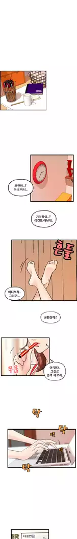 Guest House Ch.0-25