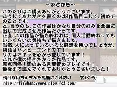 Dougan de Houkei de Doutei de Jishin ga Nakatta Boku ga, Sentou ni Toutte Jinsei ga Kawatta Ohanashi