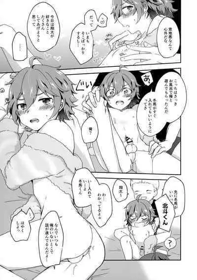 Kokuminteki Otouto Idol no Tanjoubi ni 3-nin de Ichaicha Ecchi Suru Hanashi