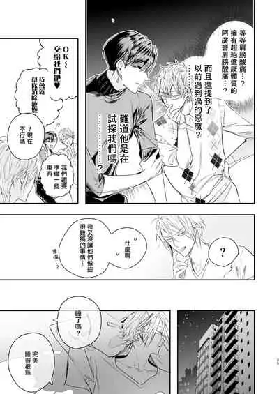 [Erotopia (Seina Anji)] Gourmet Namamono ni Amayakasarete Imasu | 被美食家恶魔宠爱 [Chinese] [冒险者公会] [Digital]