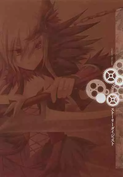 [Eushully] Madou Koukaku ~Yami no Tsuki Megami wa Doukoku de Utau~ Perfect Guidebook