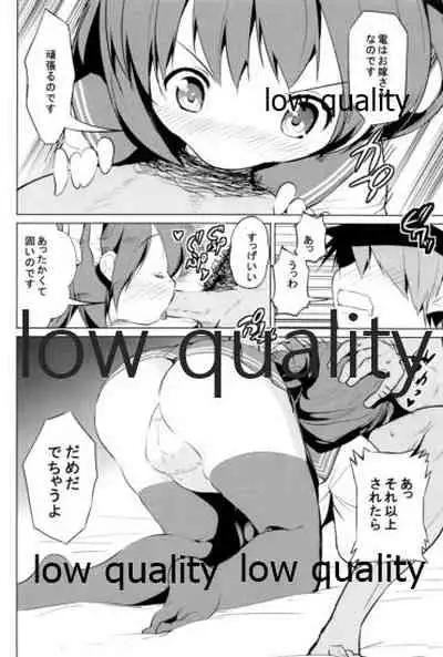 (C87) [RosemaryGarden (AWA)] ケッコン(初夜) (艦隊これくしょん -艦これ-)