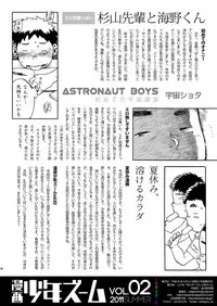 (C80) [Shounen Zoom (Shigeru)] Manga Shounen Zoom Vol. 02 | 漫畫少年特寫 Vol. 02 [Chinese]