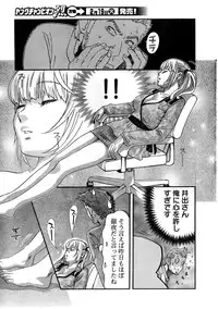 Young Champion Retsu Vol.10 (2008-01-25 Zoukangou)