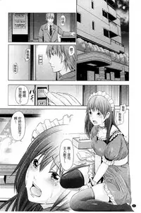 [Akiha@] Kupaa na Dorei Maid | 咕啵滋的奴隸淫女傭 [Chinese]