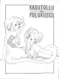 (C45) [Team Plus-Y (Various)] PLUS-Y Vol. 13 (Various)