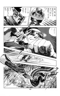 [Takashi Ishii] Tenshi no Harawata Vol. 01