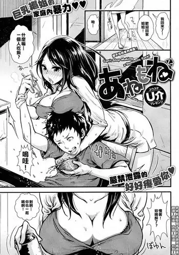 いのるものたち