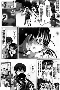 [Makinosaka Shinichi] Amakuchi Virgin [Chinese] [纯爱の隙间娘扫图组]