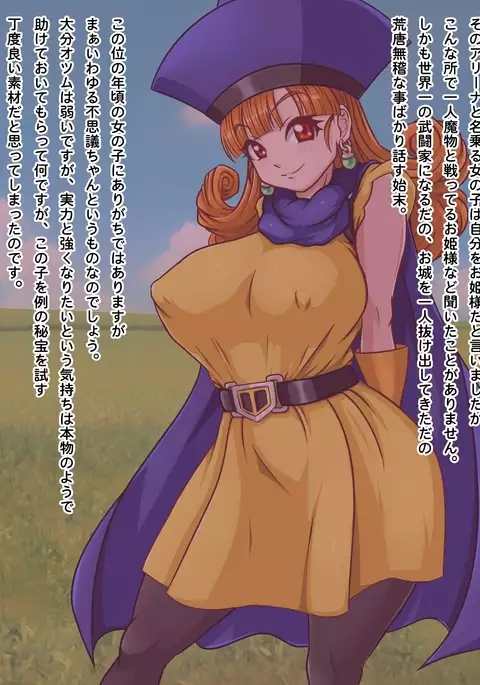 O Tenba Hime no Futanari Shinka Kiroku