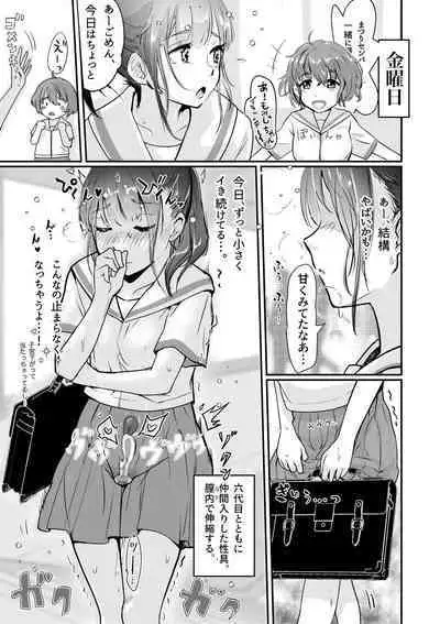 Shitanaga-chan no Nichijou Onanie Life 2 Isshuukan Report Kanzenban