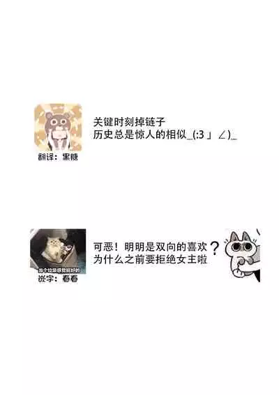 [Ryo] Osananajimi ja tarinai ~ seitai-shi no shigi wa yasashiku zuru i ~ | 无法满足于青梅竹马的关系~推拿师他的指技又厉害又狡猾~ Ch. 1-5 [Chinese] [莉赛特汉化组]