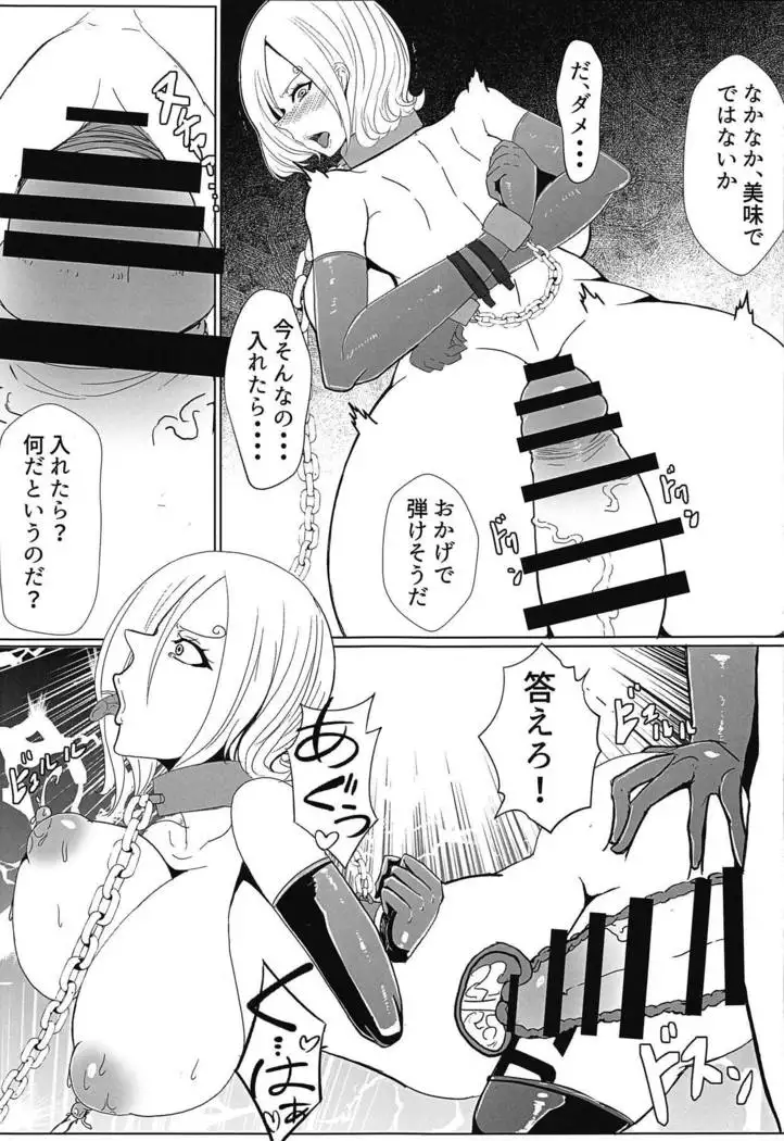 Ochita Chou ~Smoothie Choukyou Hen~