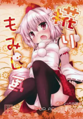 あむぁいおかし製作所 (べってぃ、ととやす)] 陸上部の俺がオンナにされて快楽に堕ちていくお話 [中文翻譯]