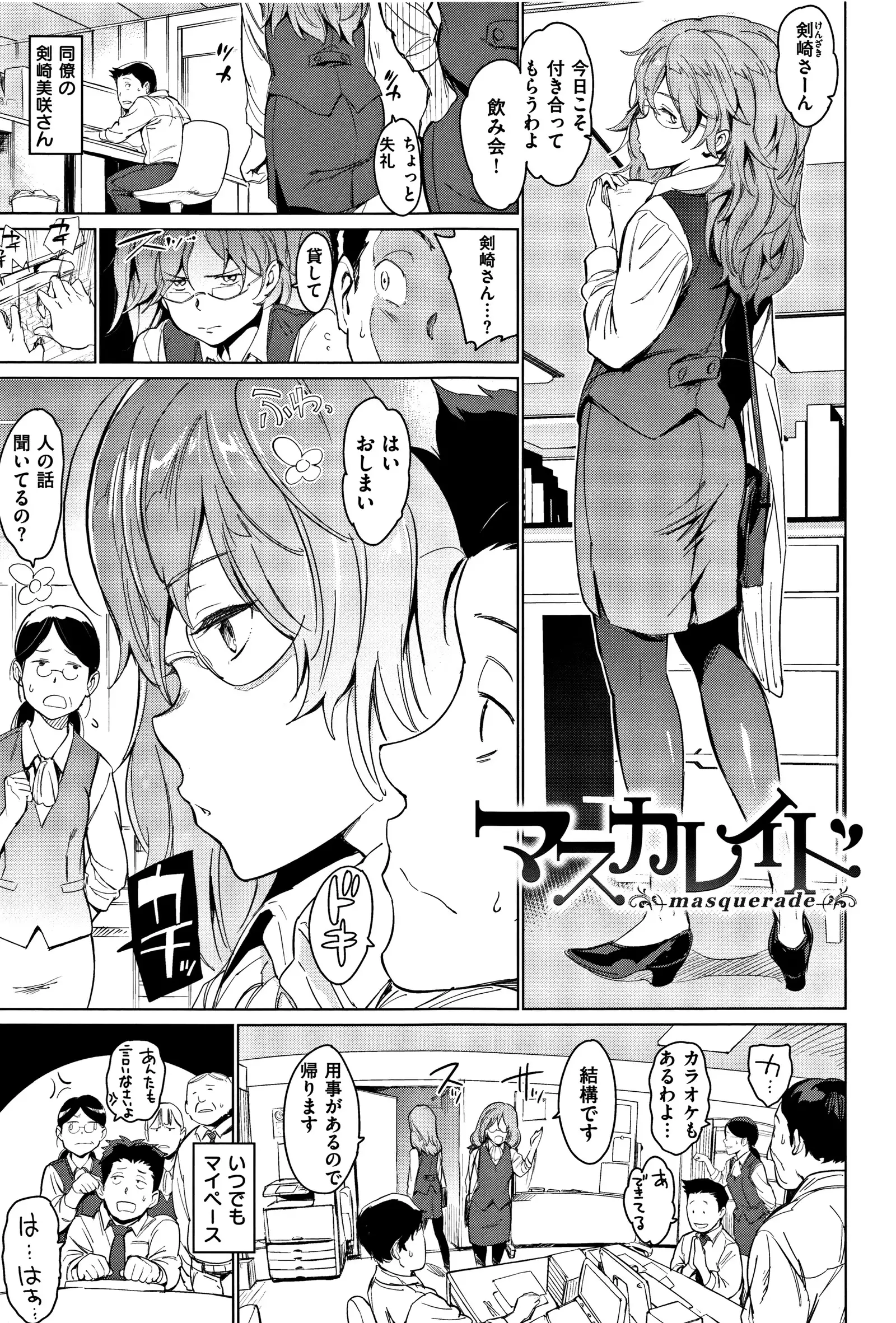 Yoru no Koibito