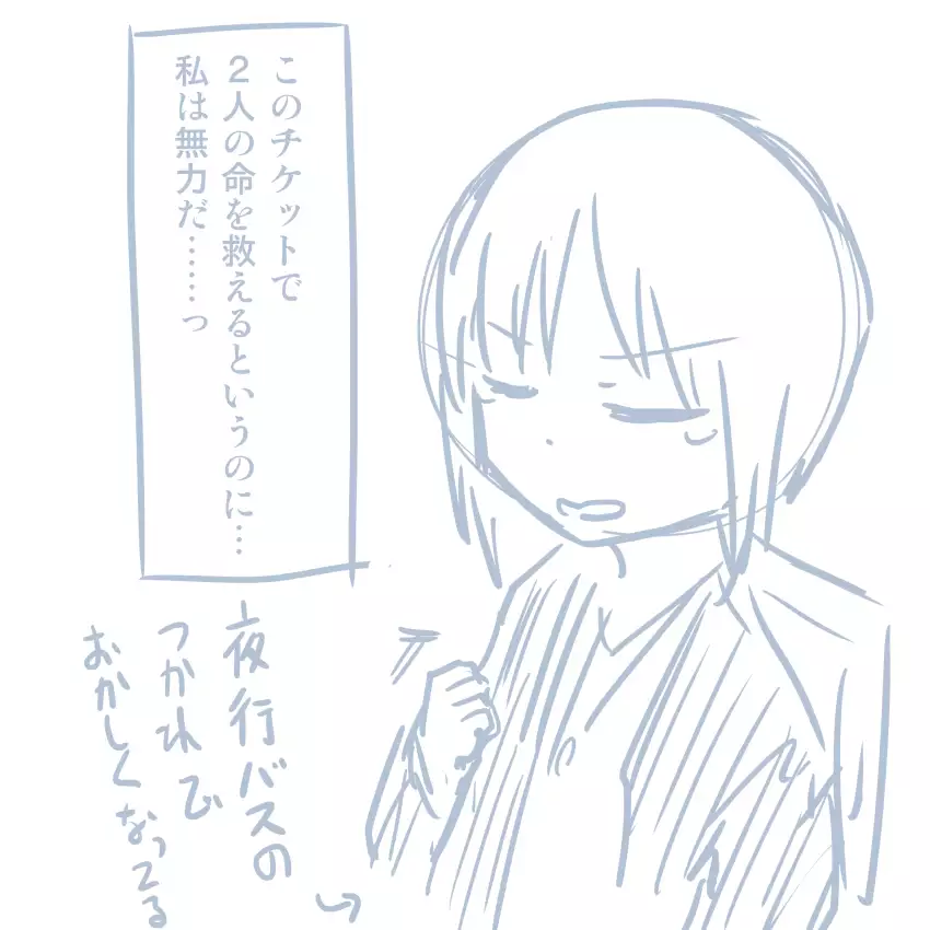 Comike Repo Manga