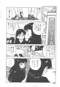 [Asano Kaori] Vanity Angel