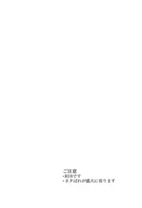 [Picosolenodon (322g)] Yoake no Mae ni Hitotsu dake (Danganronpa) [English] [2013-09-08]