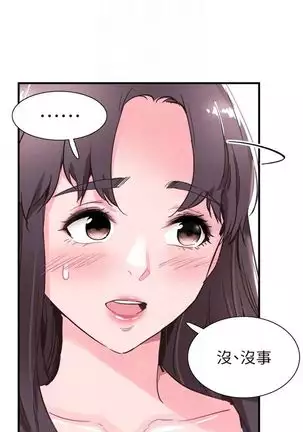 校园live秀 1-34 中文翻译（更新中）