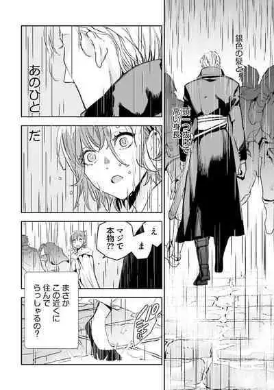 JK Haru wa Isekai de Shoufu ni Natta 1-14