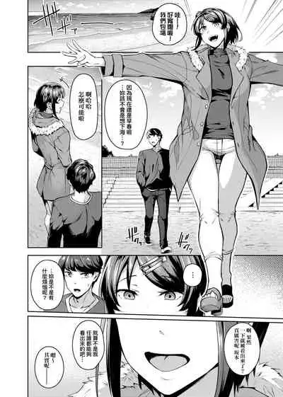 Midara Fushidara Yomosugara | 好色女 通宵發情 淫靡的夜晚