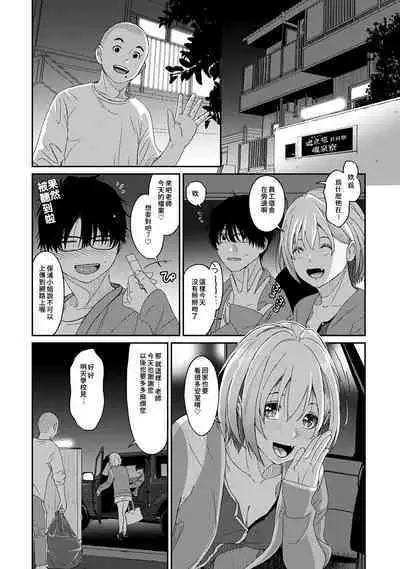 Itaiamai | 痛苦的甜蜜 Ch. 1-23