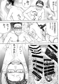 [From Madness (Aki Kyouma)] Otona no Omochaya-san no HT Settai