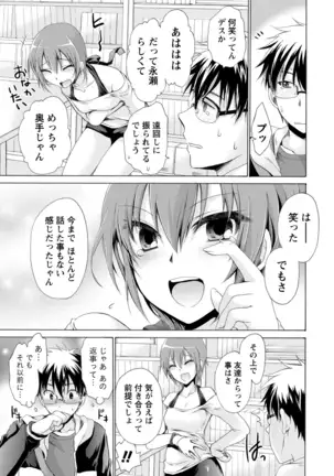 オレと彼女と終わる世界1