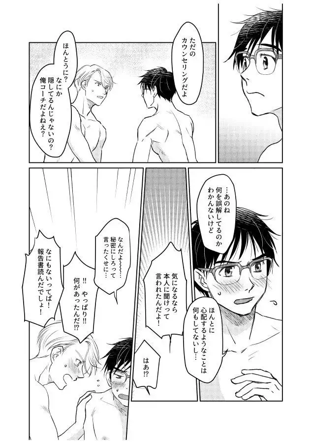 Tsugai ni Naranai Omegaverse