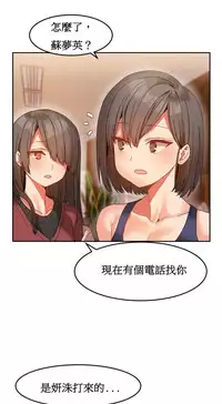 [Mx2J] Hahri's Lumpy Boardhouse Ch. 0~24【委員長個人漢化】（持續更新）