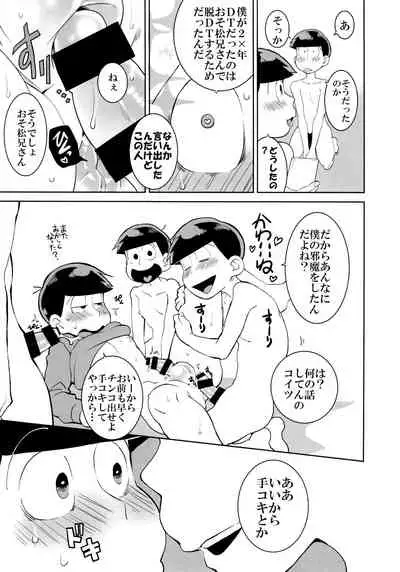 (6tsugo no Tamashii Forever 4) [INUMERY (Koutei Mikado)] Mutsugo Rankou (Osomatsu-san)