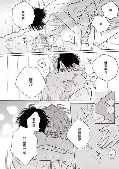 [Dayoo] Lonely Playground 1-9+番外1-2 完结 [Chinese] [拾荒者汉化组] [Digital]