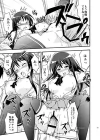 (C81) [D-heaven (Amanogami Dai)] Boku wa Sefure shika Inai (Boku wa Tomodachi ga Sukunai)