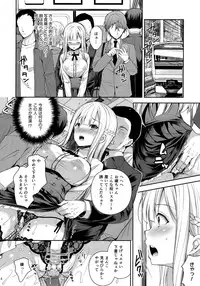 (C95) [Sugar*Berry*Syrup (Crowe)] Indeki no Reijou 2 ~Shuumoku ni Sarasareru Chitai~