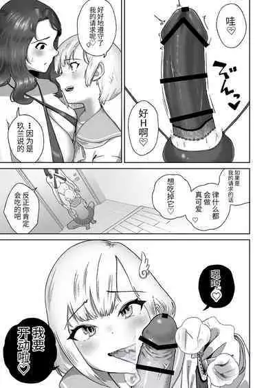 [Hyper Grown Tea (Nuwara Gray)] Soku Iki-kei Gizaha Otokonoko, Hatsujou Futanari Onee-san ni Hame Taosarete iku ~ i ~ ku [药娘小月个人机翻]