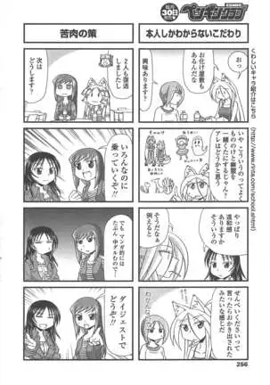 COMIC ペンギンクラブ 2011年8月号