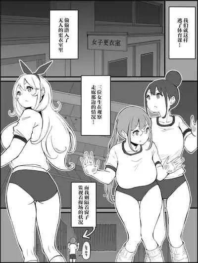 [Ailail (Ail)] Boku ni Harem SeFri ga Dekita Riyuu Tsuzuki [Chinese] [鬼畜王汉化组]